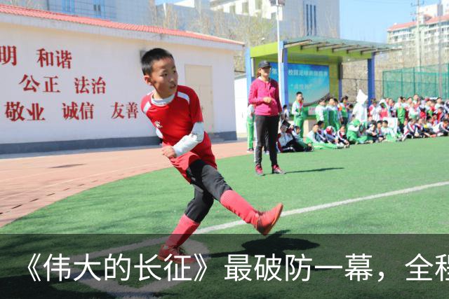 《伟大的长征》最破防一幕，全程演员情感戏，居然可以拍得这么燃