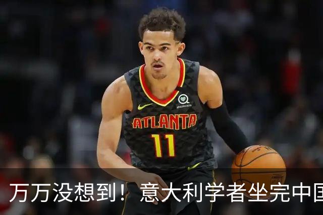 万万没想到！意大利学者坐完中国高铁直言：不逃票的老实人成傻子