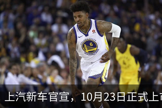上汽新车官宣，10月23日正式上市，预售13.78万起