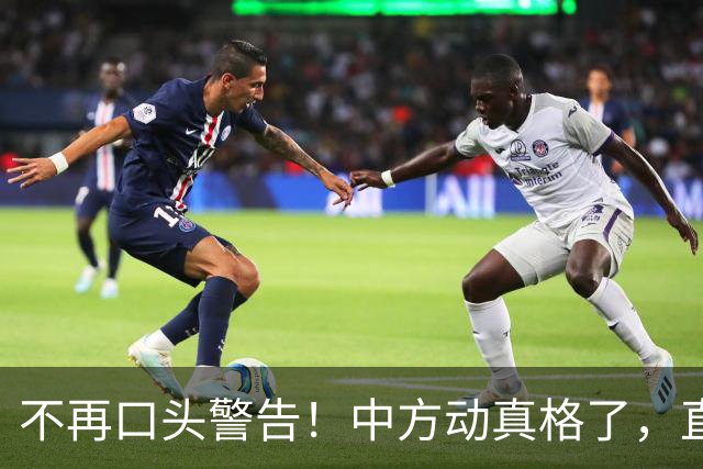 不再口头警告！中方动真格了，直接暂停燃油出口，满亚洲开始找油