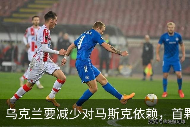 乌克兰要减少对马斯克依赖，首颗自主通信测试卫星开始运行