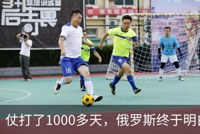 仗打了1000多天，俄罗斯终于明白：中国的不结盟，才是最强援助！