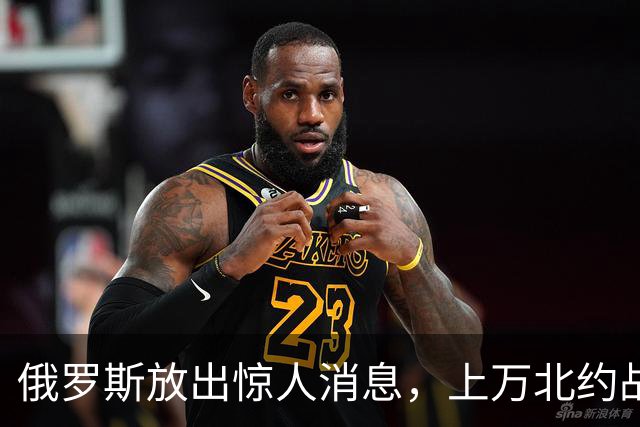俄罗斯放出惊人消息，上万北约战士参战，基辅却将他们当炮灰用！