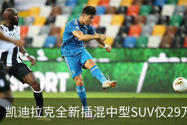 凯迪拉克全新插混中型SUV仅29万，配三电机四驱+综合续航 1360公里