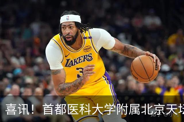 喜讯！首都医科大学附属北京天坛医院赵志刚教授荣获第二十届中国药学发展奖“突出成就奖”
