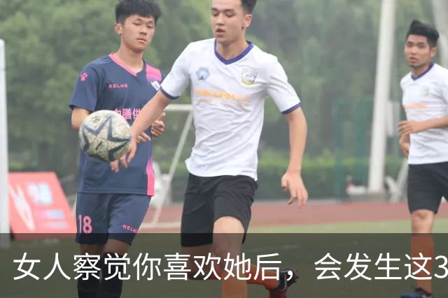 女人察觉你喜欢她后，会发生这3个隐秘行为，男人别后知后觉