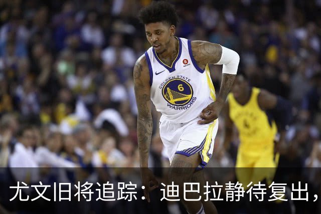 尤文旧将追踪：迪巴拉静待复出，皮尔洛遭遇执教三连败
