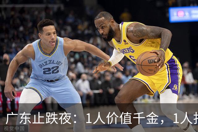广东止跌夜：1人价值千金，1人打出身价，1人获认可，杜锋欣慰