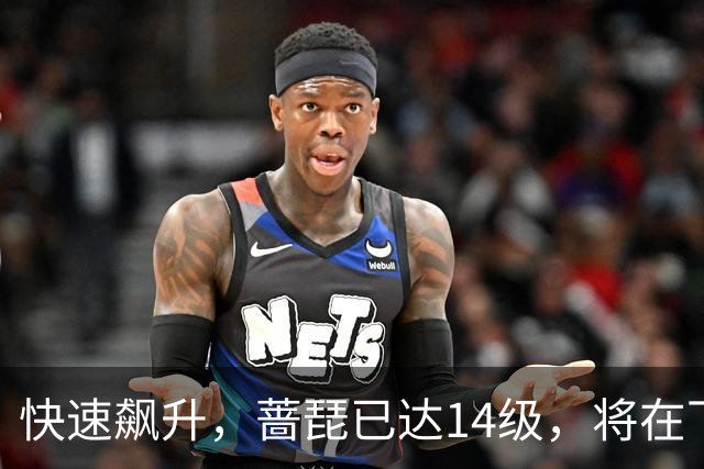 快速飙升，蔷琵已达14级，将在下周进入我国沿海