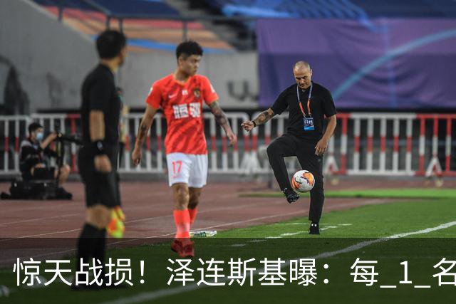 惊天战损！泽连斯基曝：每 1 名乌兵阵亡，就有 7 到 10 名俄军陪葬
