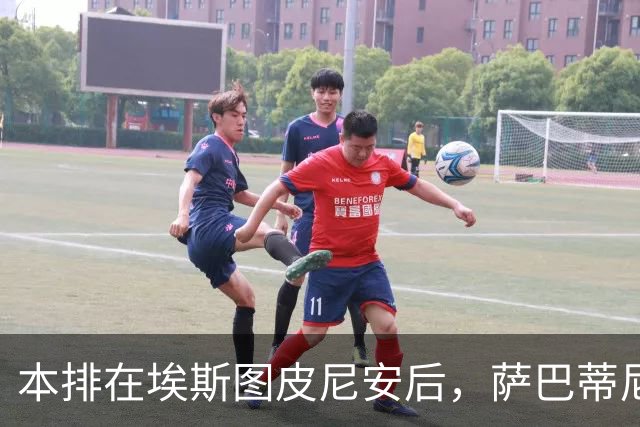 本排在埃斯图皮尼安后，萨巴蒂尼：巴尔泰萨吉的顺位前进一步