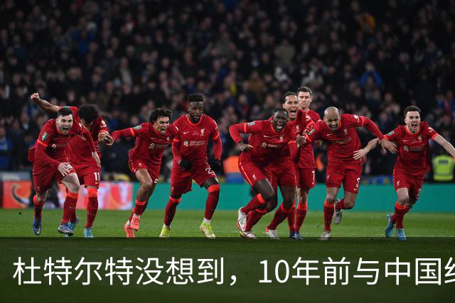 杜特尔特没想到，10年前与中国结的善缘，如今成了莎拉翻盘的希望