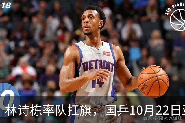 林诗栋率队扛旗，国乒10月22日亚锦赛全赛程+直播：团体冲双冠，单项多点开花！