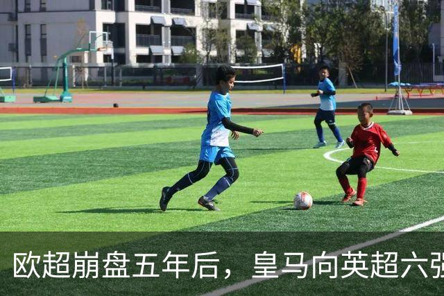 欧超崩盘五年后，皇马向英超六强追讨8000万启动成本，能胜诉吗？