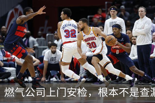 燃气公司上门安检，根本不是查漏气！真正目的其实是这二件事