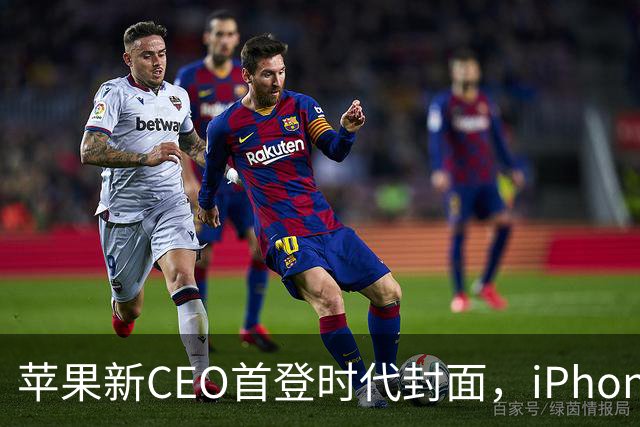苹果新CEO首登时代封面，iPhone Duo入选年度最佳发明