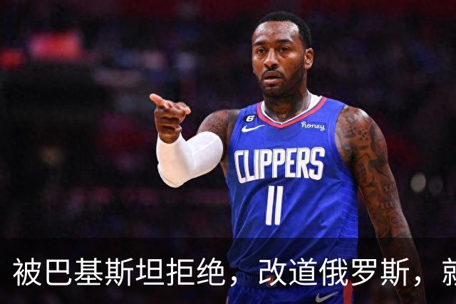 被巴基斯坦拒绝，改道俄罗斯，就好了？没那么简单，赖清德被打脸