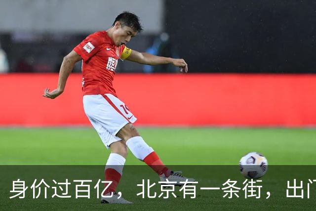 身价过百亿，北京有一条街，出门私人飞机，京圈富婆到底都有谁？
