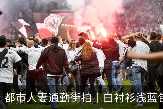 都市人妻通勤街拍｜白衬衫浅蓝包臀裙勾勒曼妙曲线