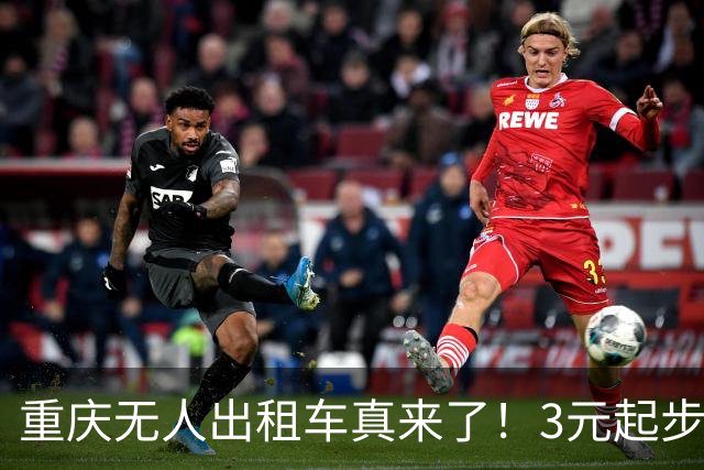 重庆无人出租车真来了！3元起步，主城马上安排