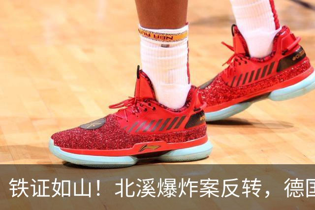铁证如山！北溪爆炸案反转，德国法庭正式定调：乌克兰“战争罪”