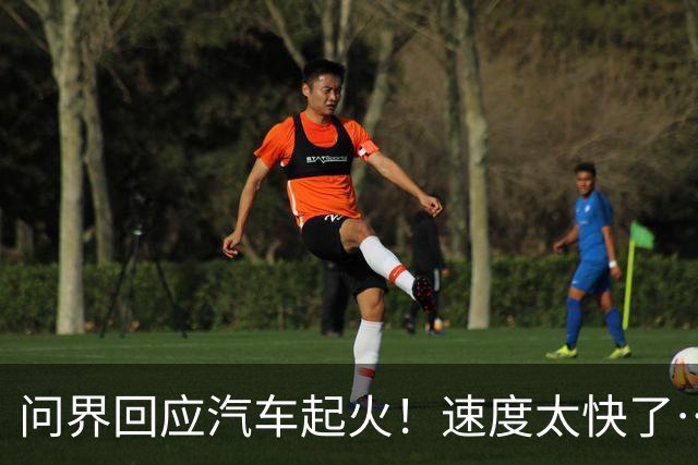 问界回应汽车起火！速度太快了…
