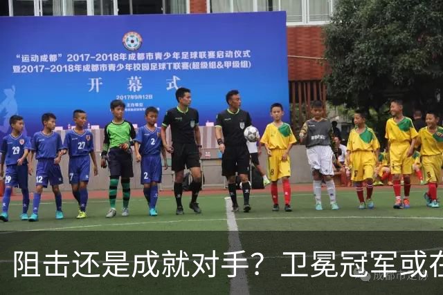 阻击还是成就对手？卫冕冠军或在憋大招！川媒：蓉城堪称海港克星
