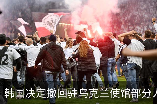 韩国决定撤回驻乌克兰使馆部分人员