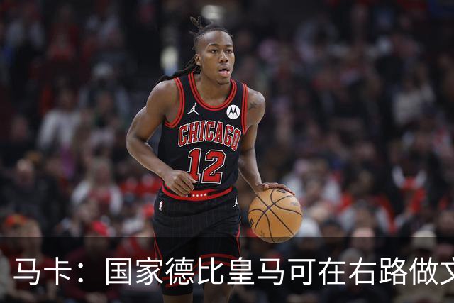 马卡：国家德比皇马可在右路做文章，巴尔韦德可利用巴萨空当