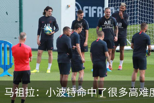 马祖拉：小波特命中了很多高难度投篮 他是个非常难对付的球员