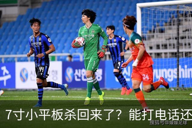 7寸小平板杀回来了？能打电话还不到千元