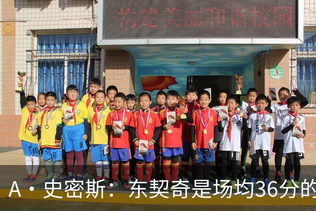 A·史密斯：东契奇是场均36分的超级巨星 但我太喜欢伦德博格了