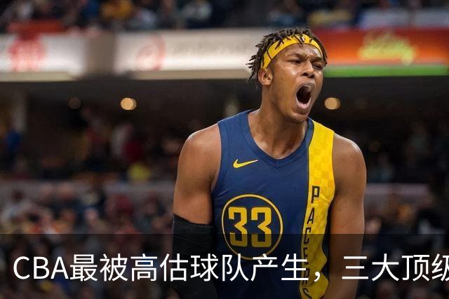 CBA最被高估球队产生，三大顶级球员梦游，赵睿疯狂打铁被怒喷